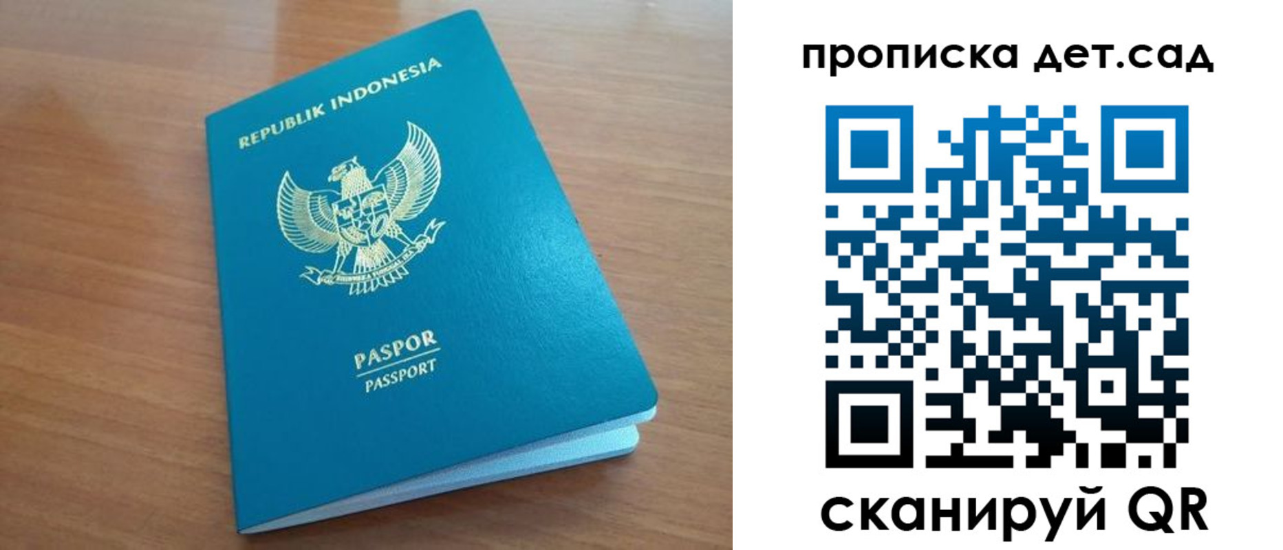 регистрация для дет. сада в Арсеньеве