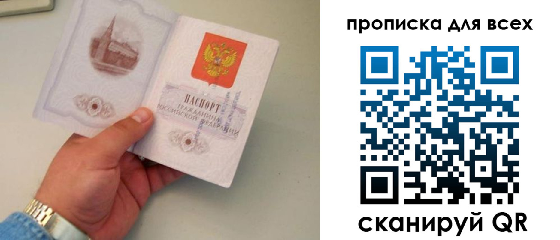 временная регистрация недорого в Арсеньеве