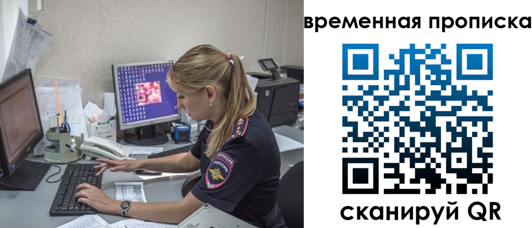 прописка иностранных граждан в Арсеньеве