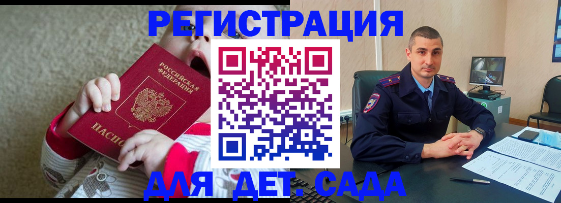 временная прописка в Арсеньеве