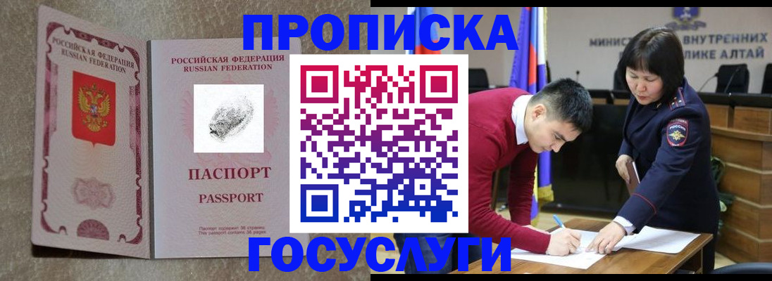 прописка гарантия в Арсеньеве