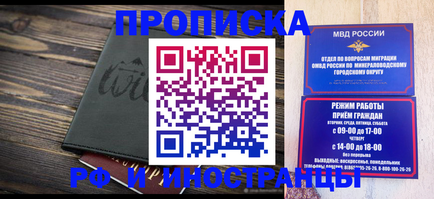 прописка ребенка в Арсеньеве