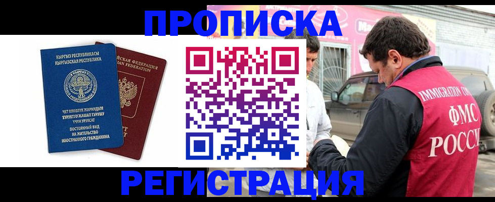 временная регистрация собственник в Арсеньеве