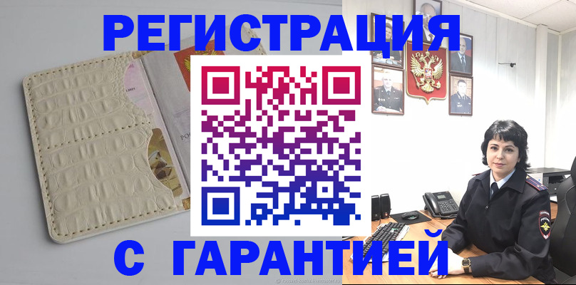 пропишу в квартире в Арсеньеве