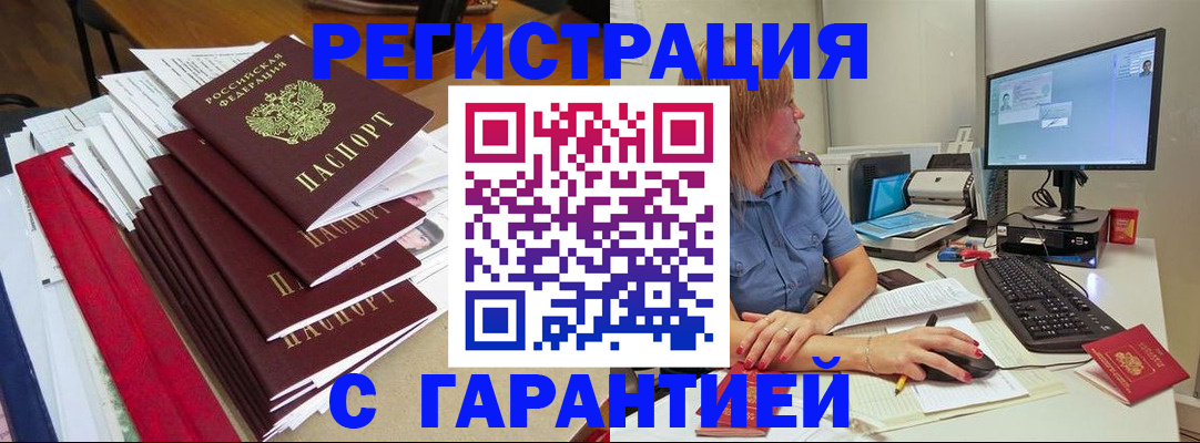 прописка в квартире в Арсеньеве